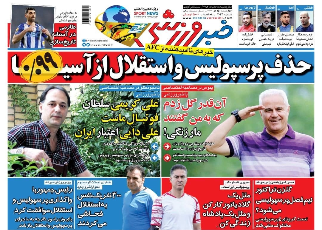 حذف استقلال و پرسپولیس از آسیا/ سقوط زنوزی!
