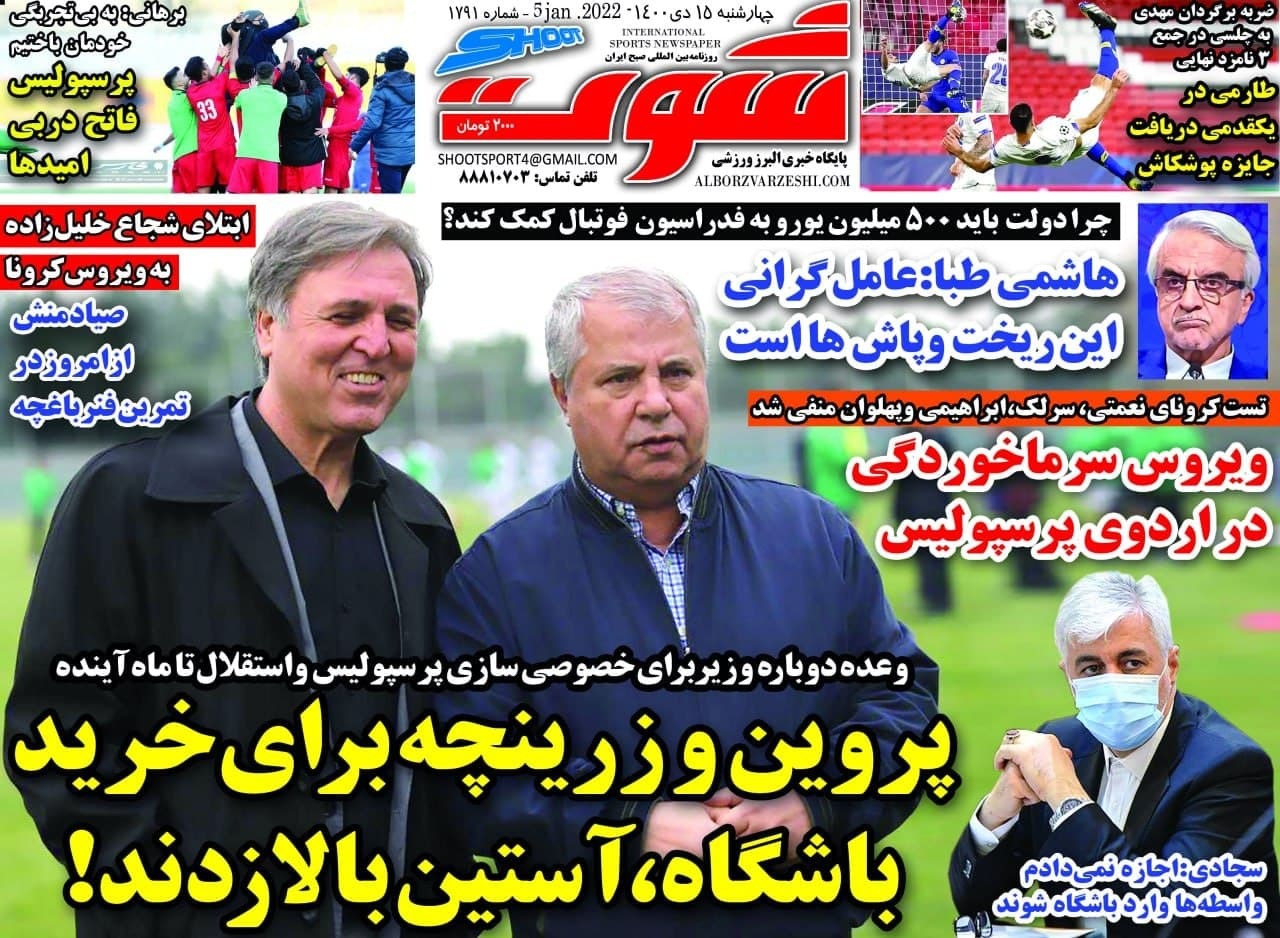 حذف استقلال و پرسپولیس از آسیا/ سقوط زنوزی!