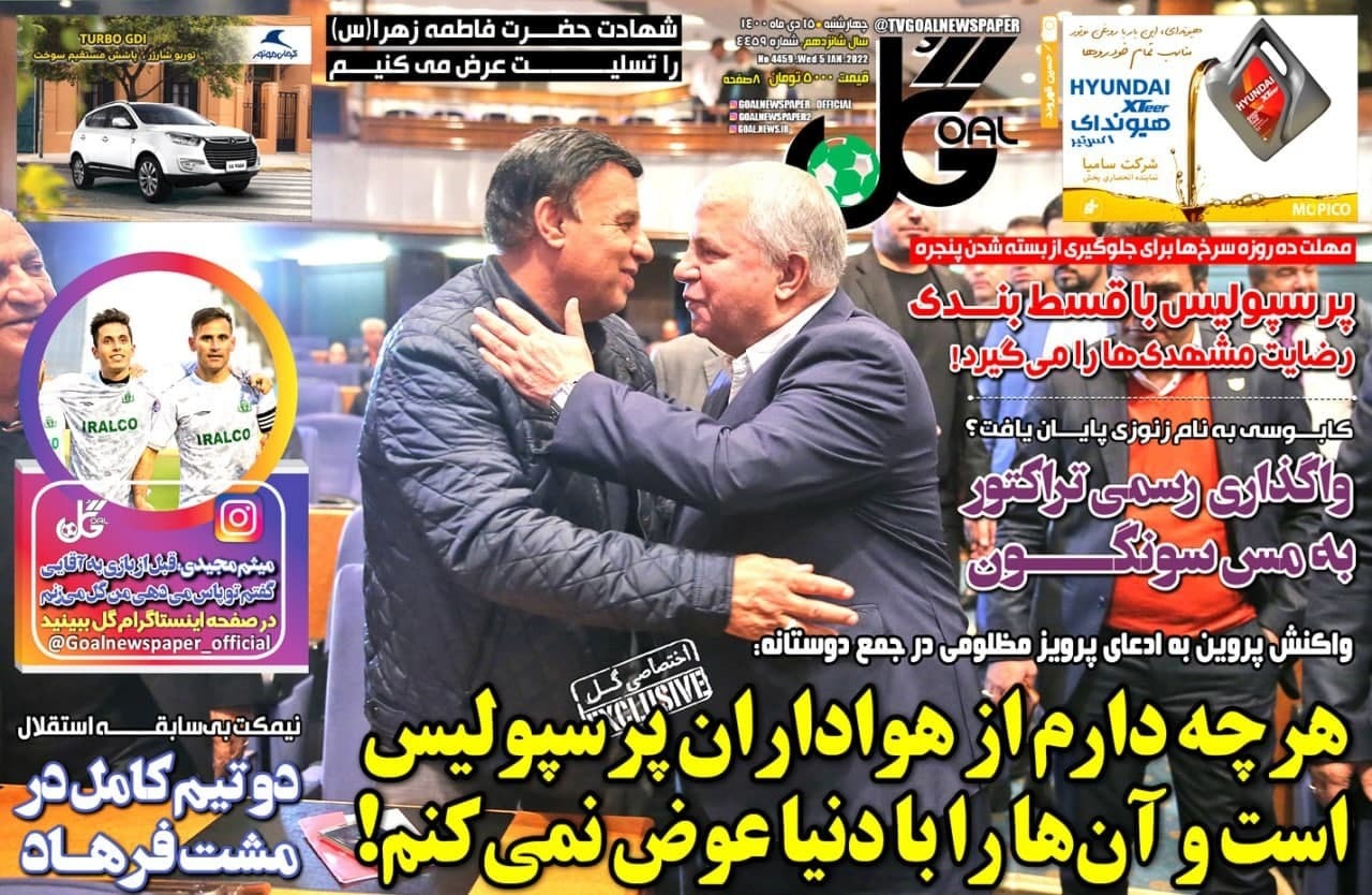حذف استقلال و پرسپولیس از آسیا/ سقوط زنوزی!