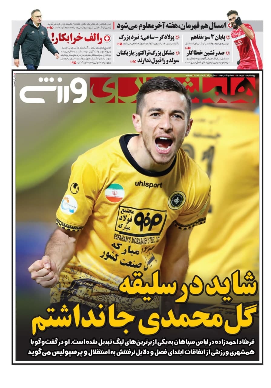 حذف استقلال و پرسپولیس از آسیا/ سقوط زنوزی!