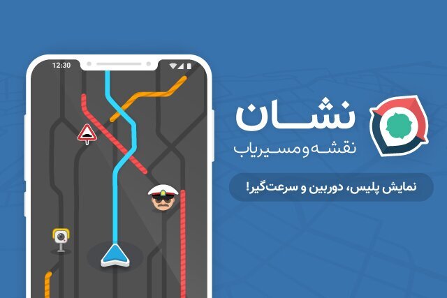 مسیریاب نشان