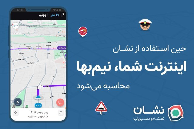 اینترنت نیم بها