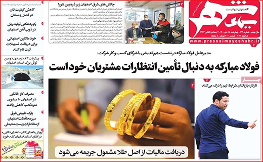 سیمای شهر