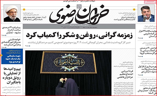 خراسان رضوی