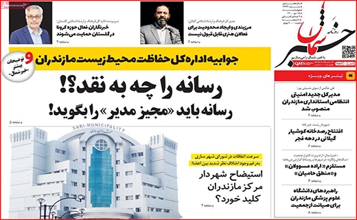 خبر شمال