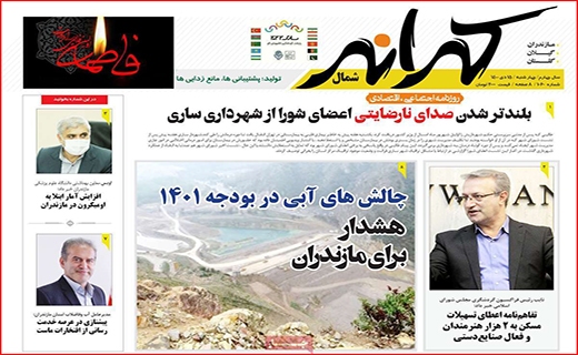 کرانه شمال
