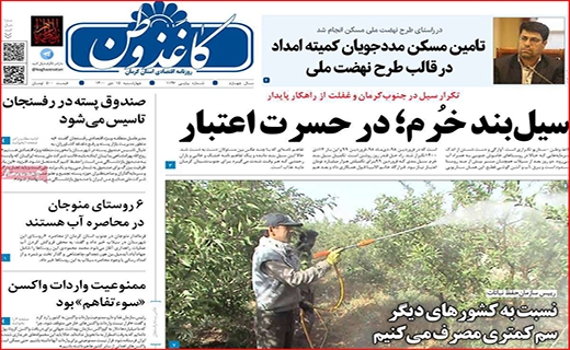 کاغذ وطن