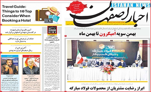 اخبار اصفهان