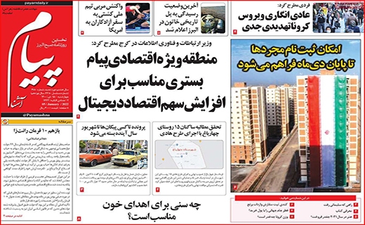 پیام آشنا