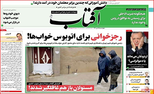 آفتاب یزد