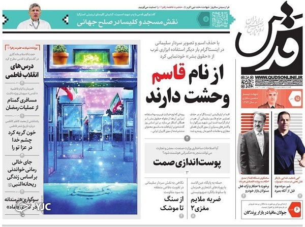 صفحه نخست روزنامه&zwnj;ها - چهارشنبه ۱۵ دی