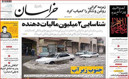 خراسان