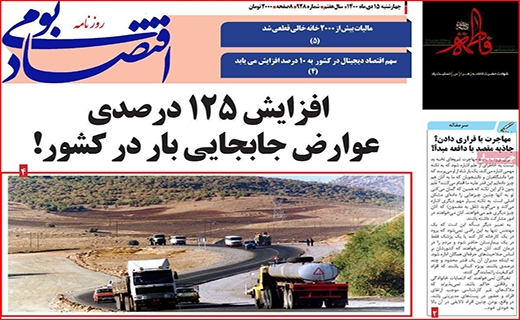 اقتصاد بومی