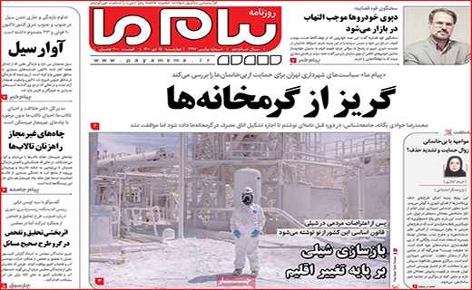 پیام ما