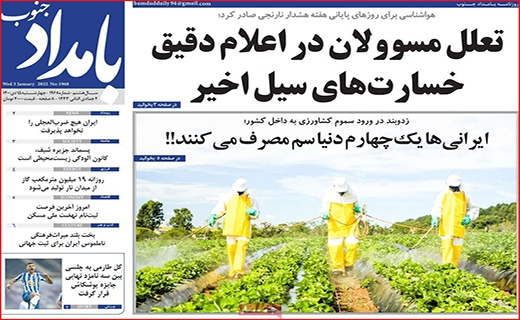 بامداد جنوب