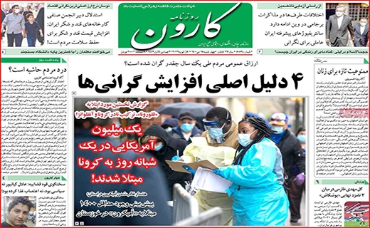 کارون