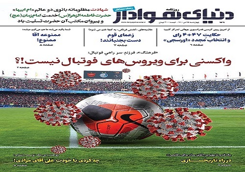 صفحه نخست روزنامه&zwnj;های البرز - چهارشنبه ۱۵ دی