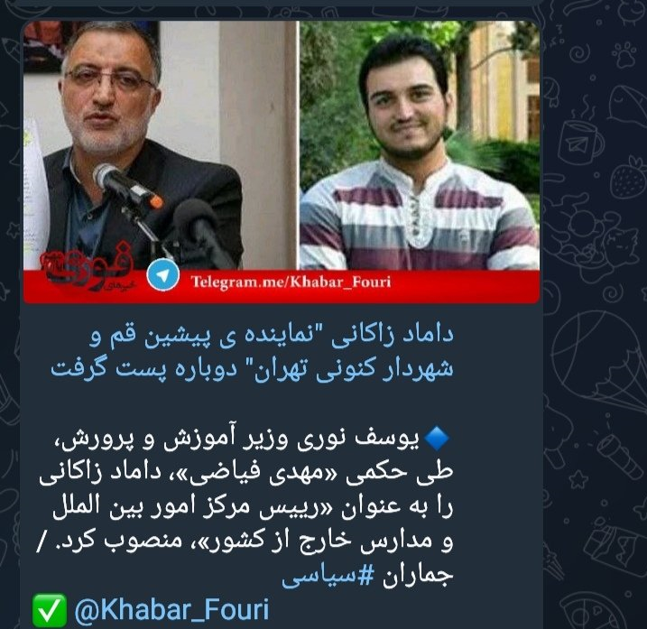 انتساب همزمان یک دروغ به دولت و شهرداری/ ادامه هجمه&zwnj;ها با کلیدواژه انتصابات فامیلی