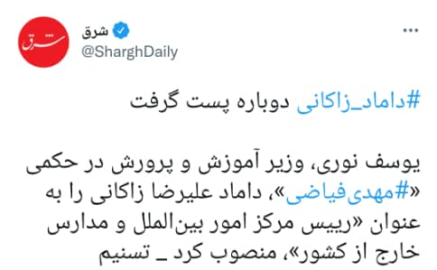 انتساب همزمان یک دروغ به دولت و شهرداری/ ادامه هجمه&zwnj;ها با کلیدواژه انتصابات فامیلی