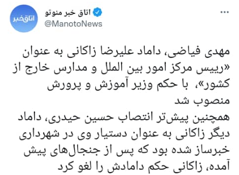 انتساب همزمان یک دروغ به دولت و شهرداری/ ادامه هجمه&zwnj;ها با کلیدواژه انتصابات فامیلی