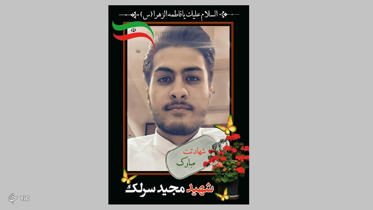 شهادت سرباز وظیفه محلاتی در ارومیه