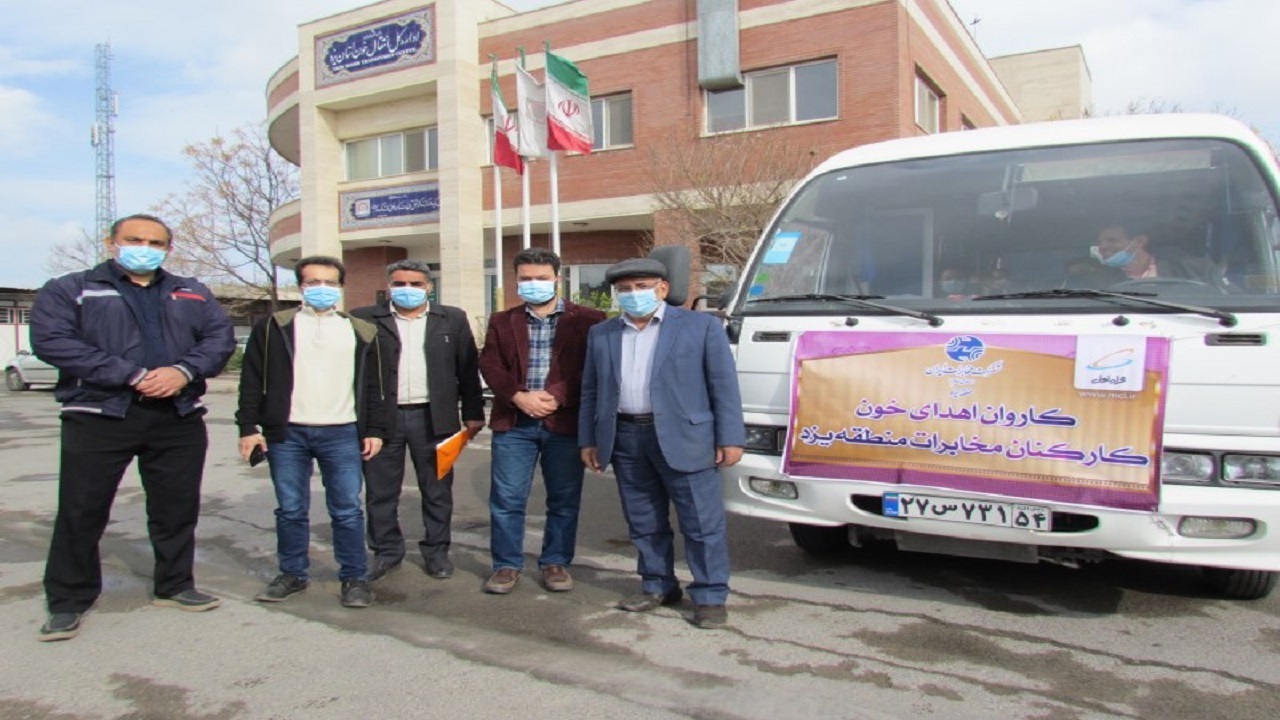 کارکنان مخابرات یزد خون  اهداء کردند