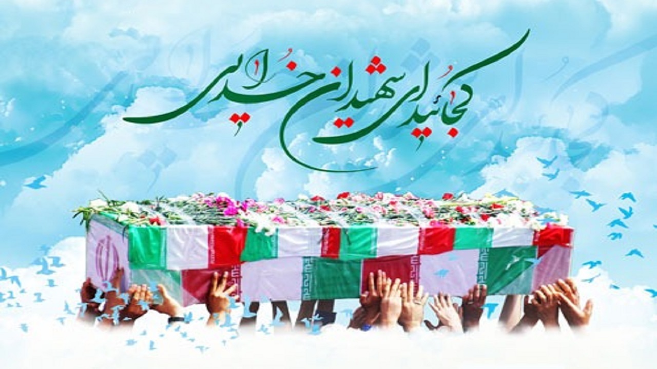پوشش گسترده مراسم تشییع پیکر شهدای گمنام دفاع مقدس در شبکه جهان بین