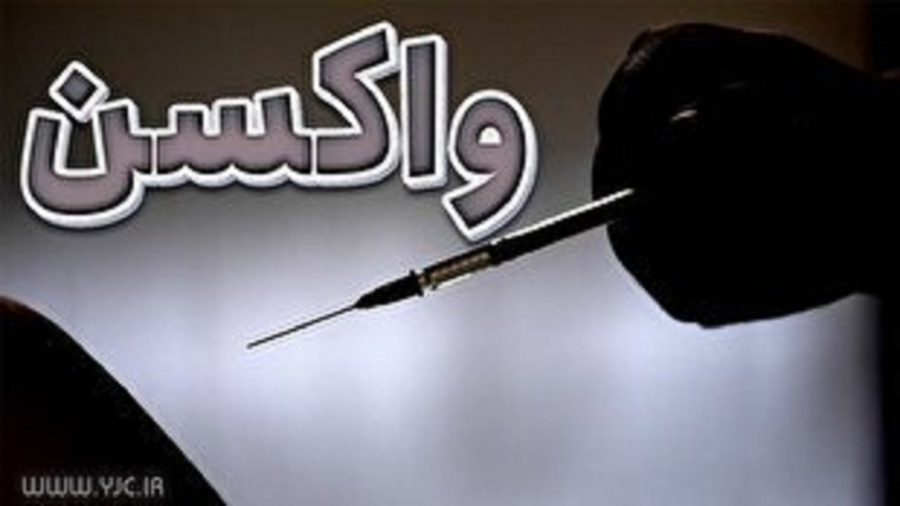 تزریق دوز سوم واکسن کرونا به ۱۷ درصد مردم آذربایجان شرقی