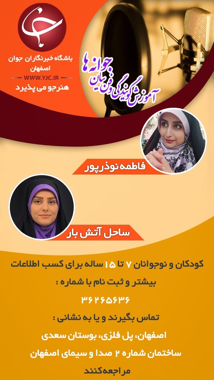 فراخوان نام&zwnj;نویسی در کلاس&zwnj;های زمستانه باشگاه خبرنگاران