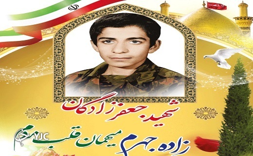 استقبال از خانواده شهید جمال جعفرزادگان در بافق+تصویر