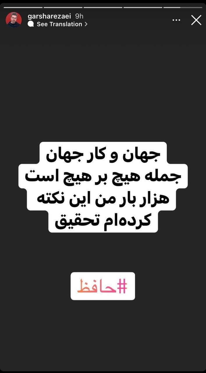 گرشا رضایی