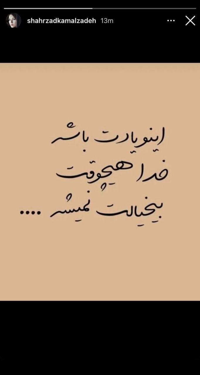 شهرزاد کمالزاده