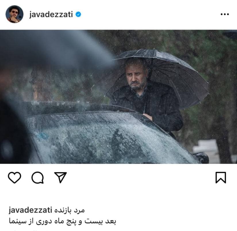 جواد عزتی