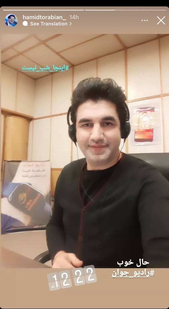 حمید ترابیان