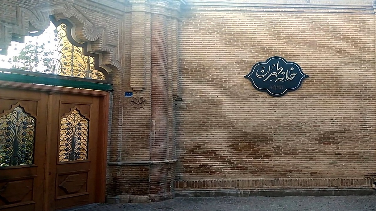 عمارت‌های عصر قاجار؛ خانه‌های فراموش‌شده تهران