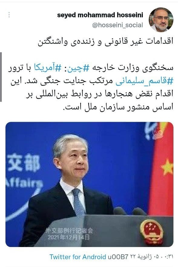 معاون پارلمانی رییس&zwnj;جمهور