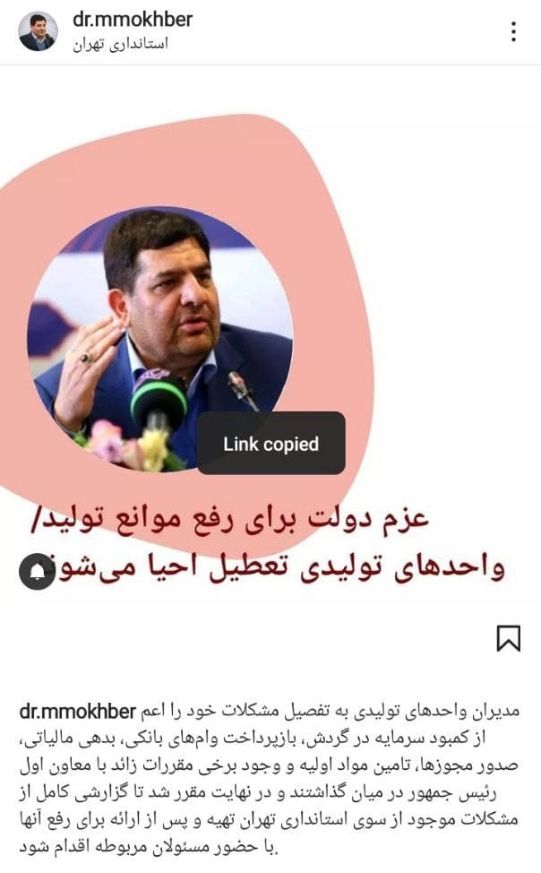 محمد مخبر