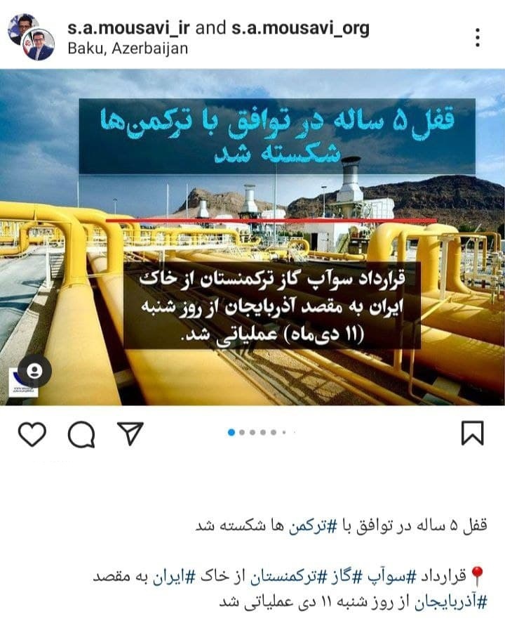 قرارداد گاز بین ایران و ترکمنستان