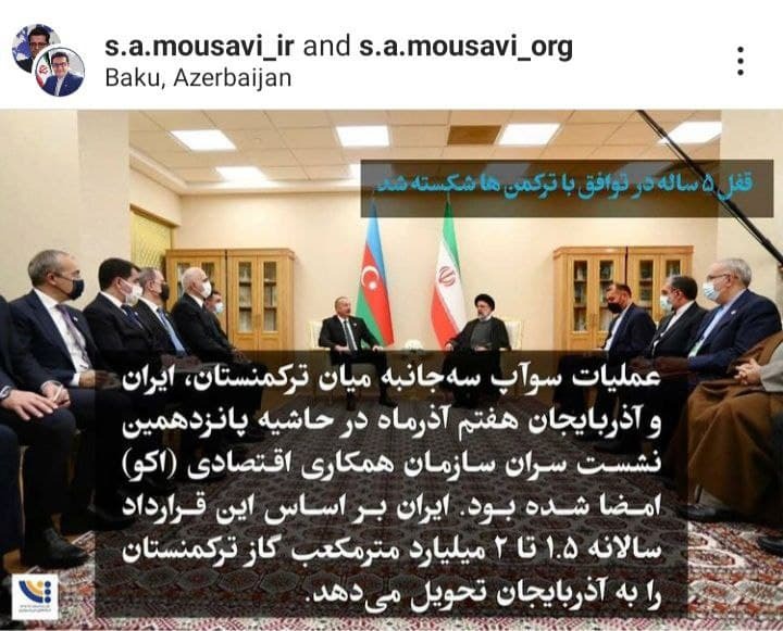 سفیر ایران در آذربایجان