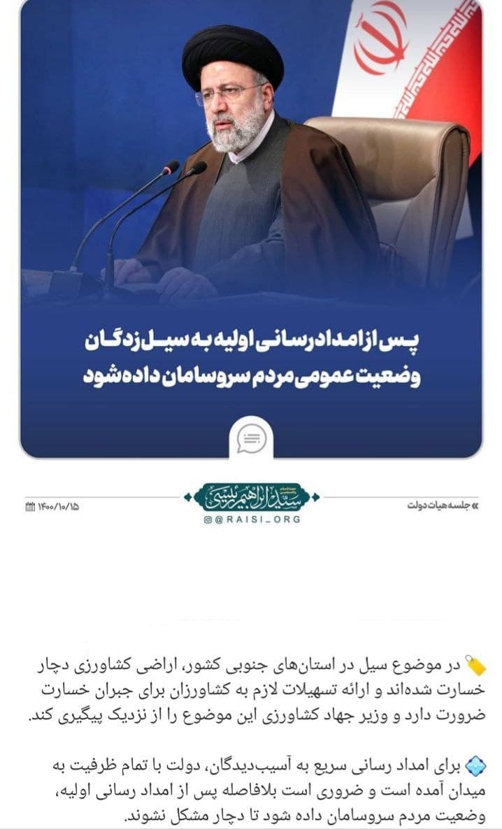 رئیس جمهور