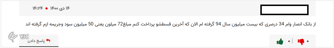 استرداد سود مازاد بانکی
