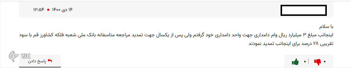 استرداد سود مازاد بانکی