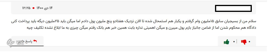 استرداد سود مازاد بانکی