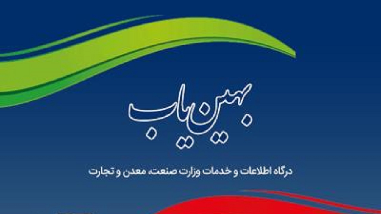 صدور گواهی تحقیق و توسعه برای متقاضیان دارای سطح تکنولوژی