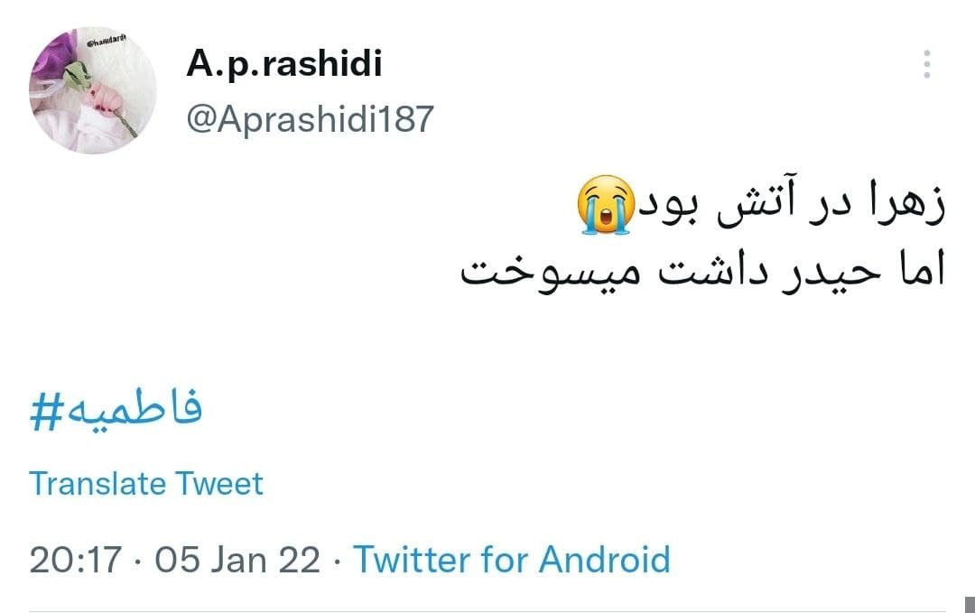 شهادت حضرت زهرا شهادت حضرت زهرا