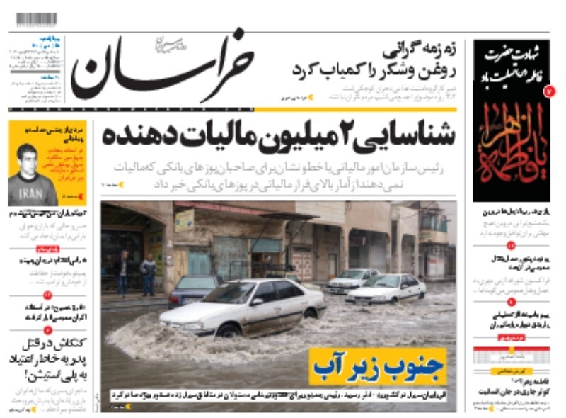 نیم صفحه نخست روزنامه&zwnj;های خراسان رضوی- پنجشنبه ۱۶ دی