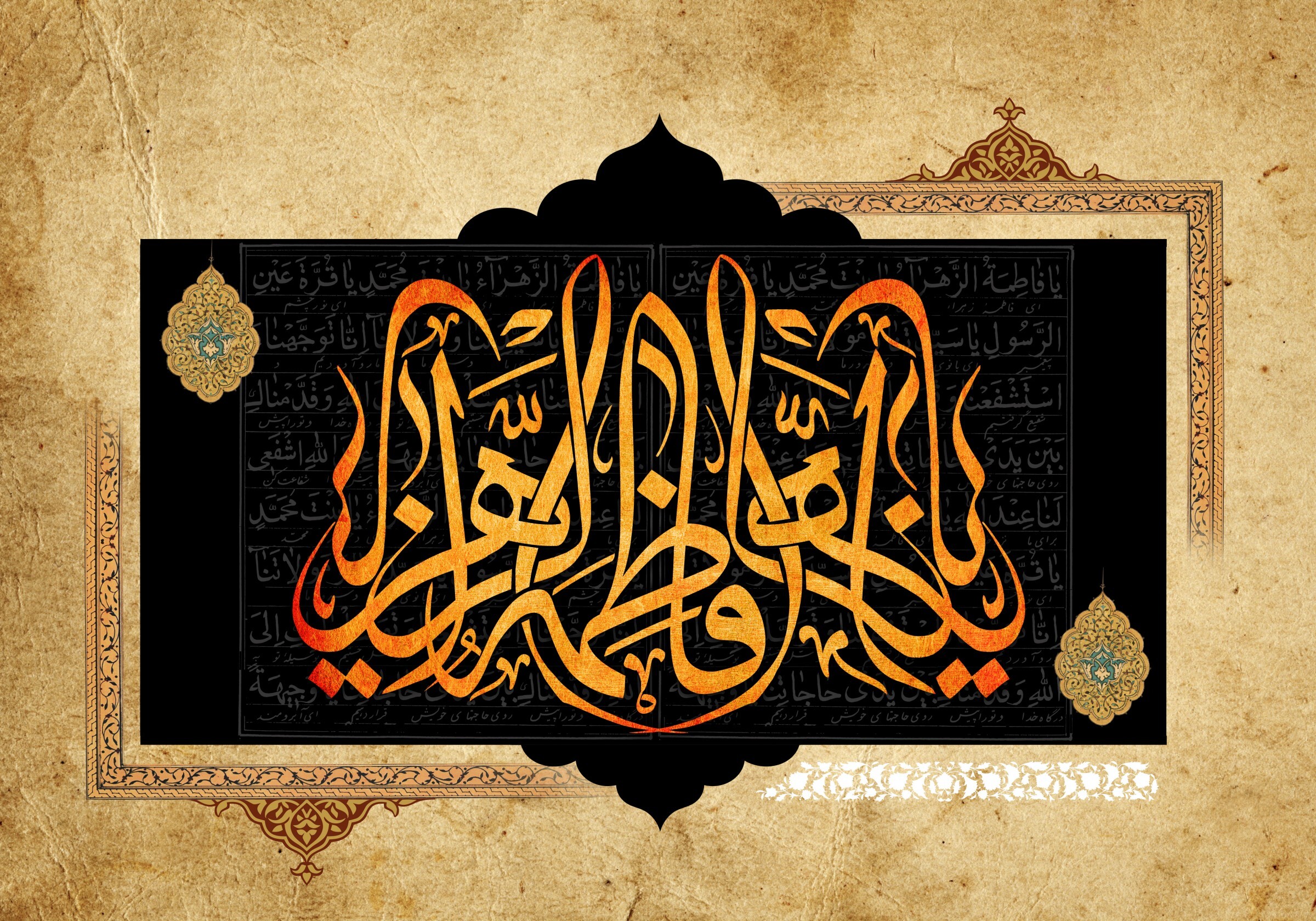 ایام فاطمیه
