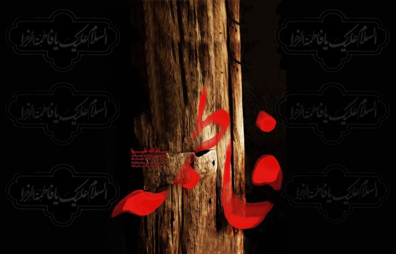 شهادت حضرت زهرا (س)