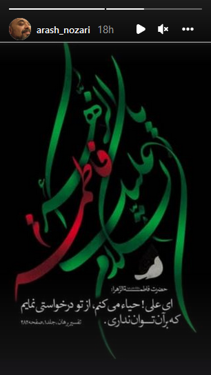 آرش نوذری