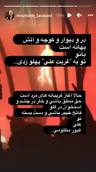 مژده لواسانی